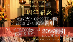 Odor bona オドルボナのおすすめポイント1