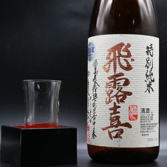 飛露喜　特別純米酒　１合