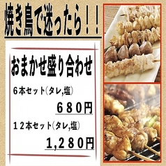 焼き鳥盛り合わせ6本/12本