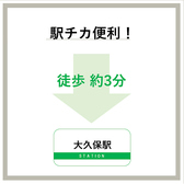 アクセス抜群駅チカ徒歩3分！！　是非ご利用ください◎