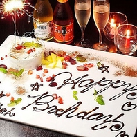 記念日、誕生日など…主役様をサプライズで喜ばせよう