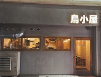 駅からほど近い好立地の大衆居酒屋です！