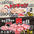 ほるたん屋 春日井南下原店のおすすめ料理1