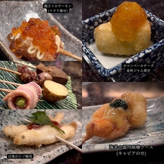 創作 串揚げ 変元自在のコース写真