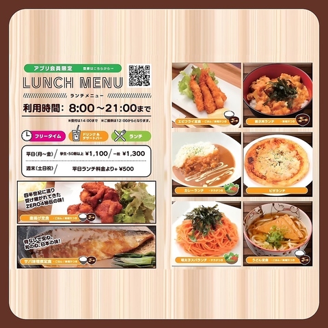 カラオケ ZERO4 西中島店(西中島/カラオケ・パーティ)＜ネット予約可