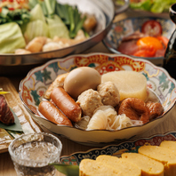 全席完全個室でご案内！1000円でおでんが食べ放題☆