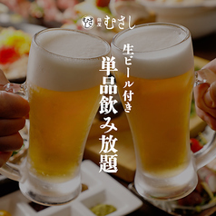 個室居酒屋 鶏屋むさし 有楽町店のコース写真