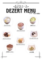 garden cafe M ガーデンカフェ エム 福島のコース写真