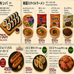韓国スタイルラーメン(ノグリラーメン)