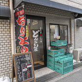 どんなもん屋の雰囲気3