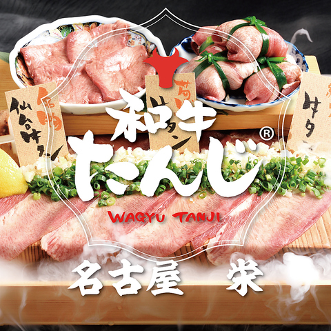 厚切り仙台牛タン、厳選された飛騨牛も食べ放題。和牛肉寿司が絶品。