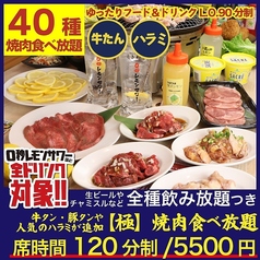 ときわ亭 なんば千日前店のコース写真