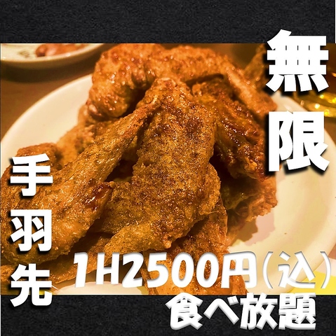 名物手羽先やおばんざいなどで宴会はいかがでしょうか？