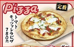 トマトモッツァレラピザ