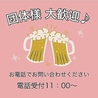 蟻月 池袋東武店のおすすめポイント3