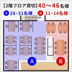 2階フロア貸切は40~46名様対応!Aエリア・Bエリアの分け使いもOK!