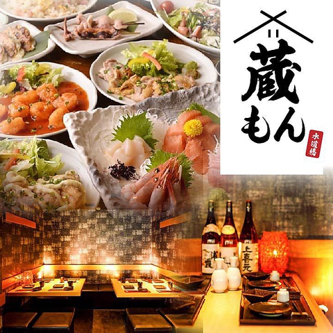 水道橋×個室居酒屋◎完全個室へご案内◎3H飲み放題付プラン2980円~歓迎会,送別会に