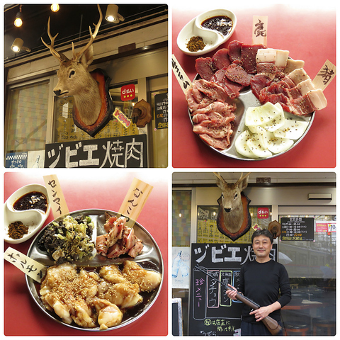 ジビエ焼肉 じゅん平 市川 焼肉 ホルモン ホットペッパーグルメ