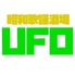 昭和歌謡居酒屋UFOのロゴ