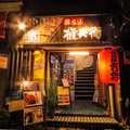 焼とり 権兵衛 小倉魚町店 魚町スタヂアムの雰囲気1