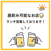 お昼から通し営業にて営業しております。駅チカで昼飲み利用でもぜひご利用ください!!