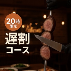 シュラスコレストラン ALEGRIA kichijoji アレグリア 吉祥寺のコース写真