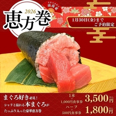 マグロスタンダード 門前仲町店のコース写真