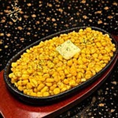 とうきびバター醤油