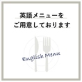 【英語メニューあり】海外からのお客様にも本格的な江戸前鮨を存分に楽しんでいただけるよう、英語メニューをご用意しております。写真付きの分かりやすいメニュー構成で、素材のこだわりや魅力を丁寧にお伝えし、安心してお食事をご注文いただけます。