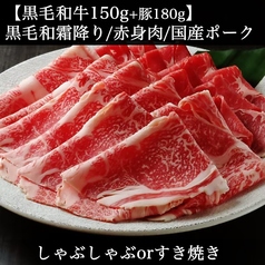 しゃぶ輝なんばオリエンタルホテル店のコース写真