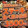 テルマエ 大宮泉のおすすめポイント1
