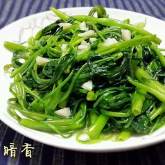 空芯菜炒め (小)