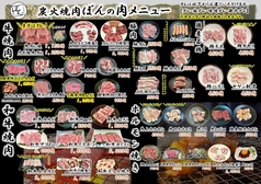 炭火焼肉 ぼんの写真2