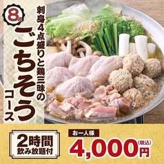 笑笑 釧路末広町店の特集写真