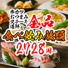 大阪 3時間以上のゆっくり宴会ができるお店特集 ホットペッパーグルメ