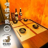 個室居酒屋　金鯱商店  太田川駅前店の詳細