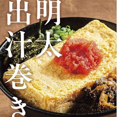 店長イチオシ！明太出汁巻き丼！