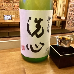 洗心 純米大吟醸