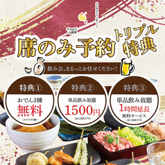 チョロパの酒場 新潟駅前店のコース写真