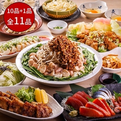 益益 那珂店のコース写真