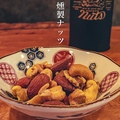 料理メニュー写真 シマヘイの燻製ナッツ(広島)
