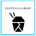 テイクアウトメニューが盛りだくさん◎　インドのお酒やスパイスなどたくさんございます◎