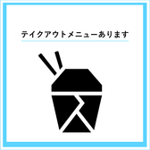 テイクアウトメニューが盛りだくさん◎　インドのお酒やスパイスなどたくさんございます◎