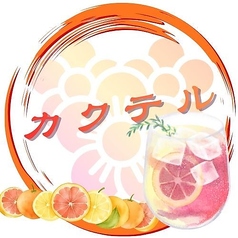 ジントニック/モスコミュール/スクリュードライバー