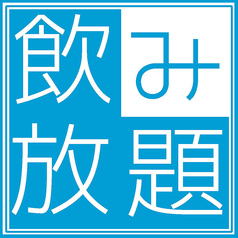 番屋 banya 大曲駅前店のコース写真