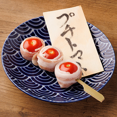 とまと巻き串
