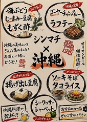 居酒屋シンマチ 千葉店のおすすめ料理2