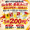 博多うずまき 仙台駅東口店のおすすめポイント1