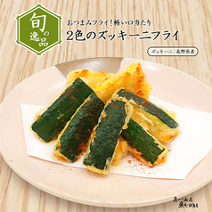 【旬の逸品 6/12(木)～6/27(金)】2色のズッキー二フライ