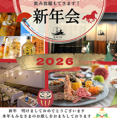 レストラン賀寿のコース写真